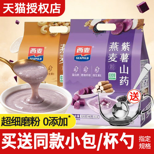 西麦紫薯山药520g谷物麦片0添加*