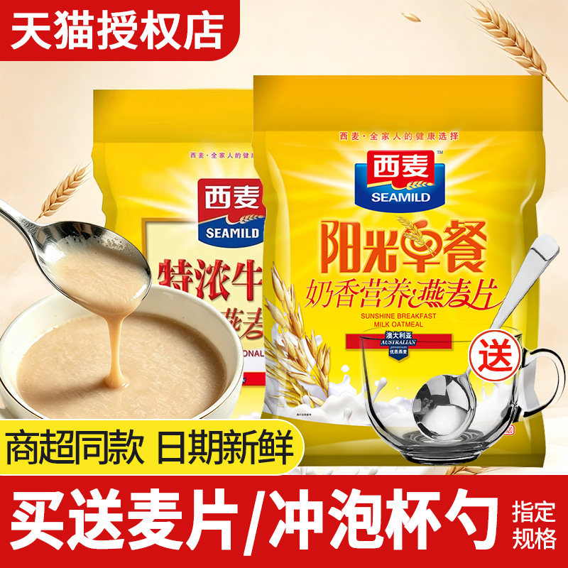西麦阳光奶香早餐700g即食