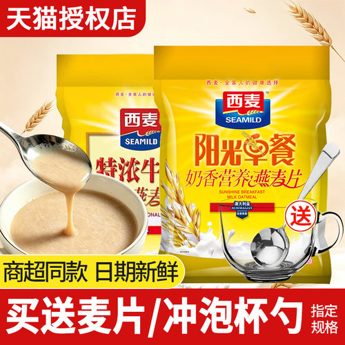 西麦阳光奶香早餐700g即食