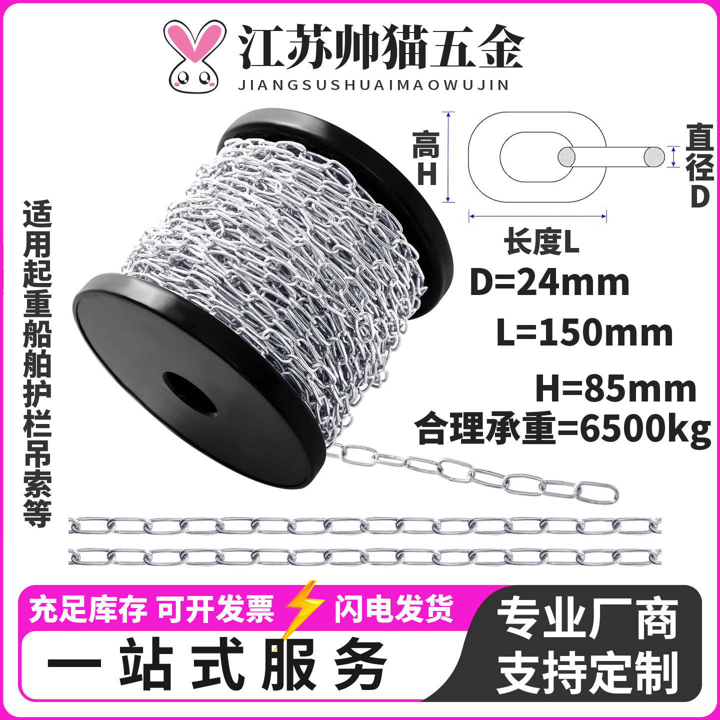 24mm316L不锈钢链条锁链船舶起重吊索护栏201长环晾衣秋千304锚链