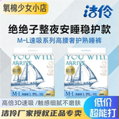 由意安睡裤 纯棉质产孕妇少女孩成人学生白色经期春季 日用防漏加厚