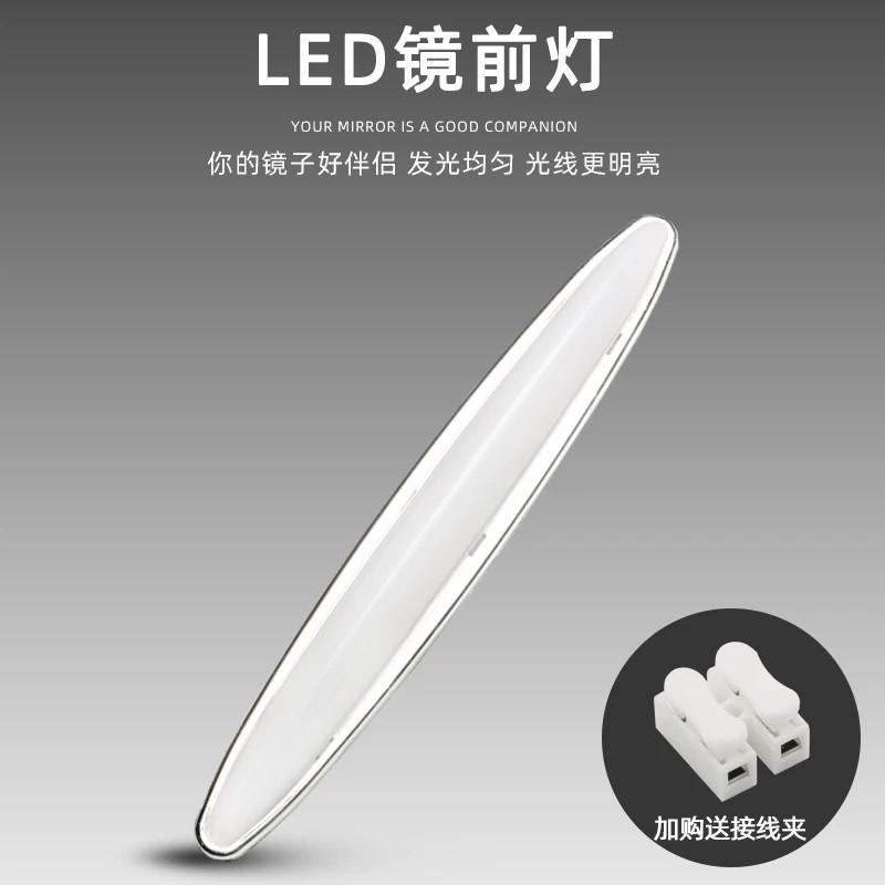 免开孔镜前灯LED镜灯浴室柜 镜前灯/化妆补光灯
