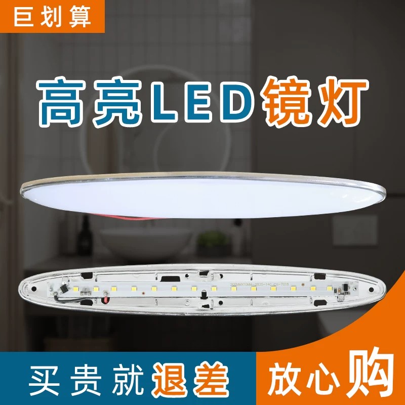 LED镜前灯长条升级高亮款24*3.8cm镜柜灯化妆镜灯免打孔镜柜专用图片