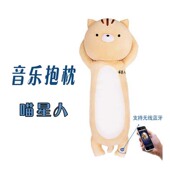 小猫咪音乐枕头蓝牙音箱公仔抱枕布偶娃娃毛绒玩具睡觉听玩偶礼物