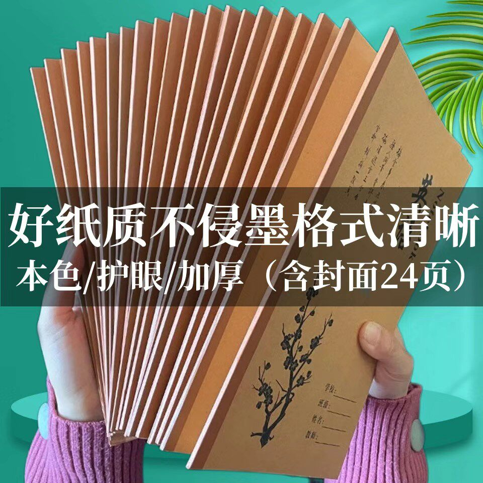 9年级18k学校统一标准加厚本子数学本1-9年级语数英加厚本子