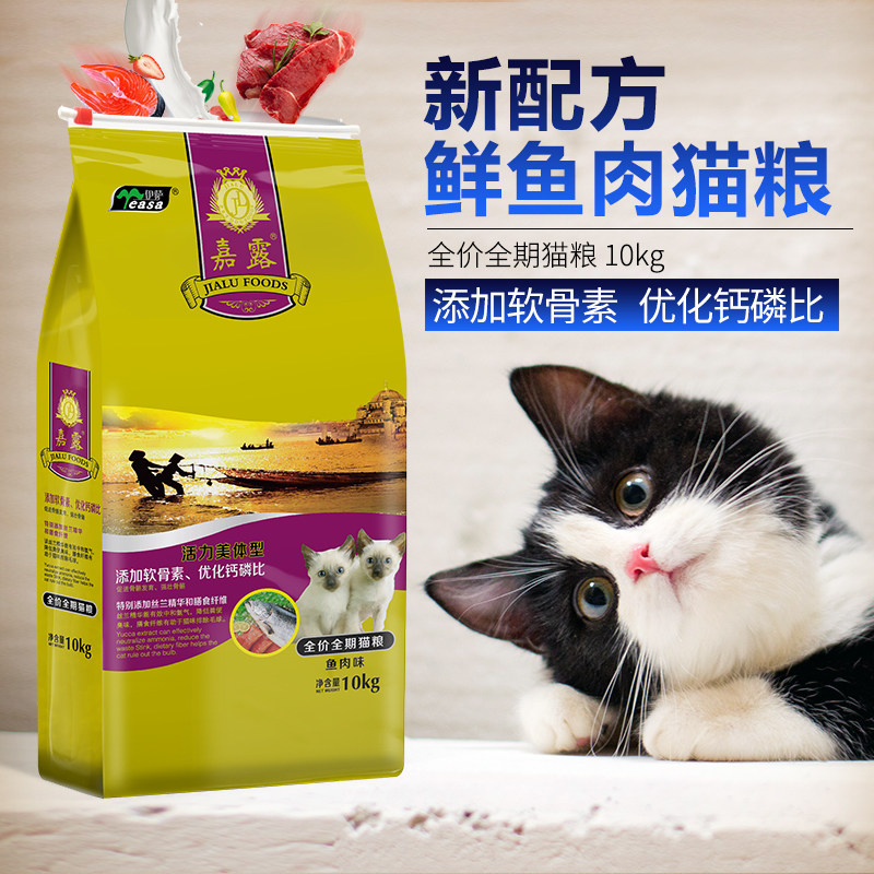 伊萨嘉露天然猫粮英短狸花猫幼崽