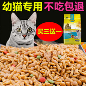 一个月猫咪猫粮幼猫1 12个月2满月3小猫幼崽离乳期奶糕两三个月