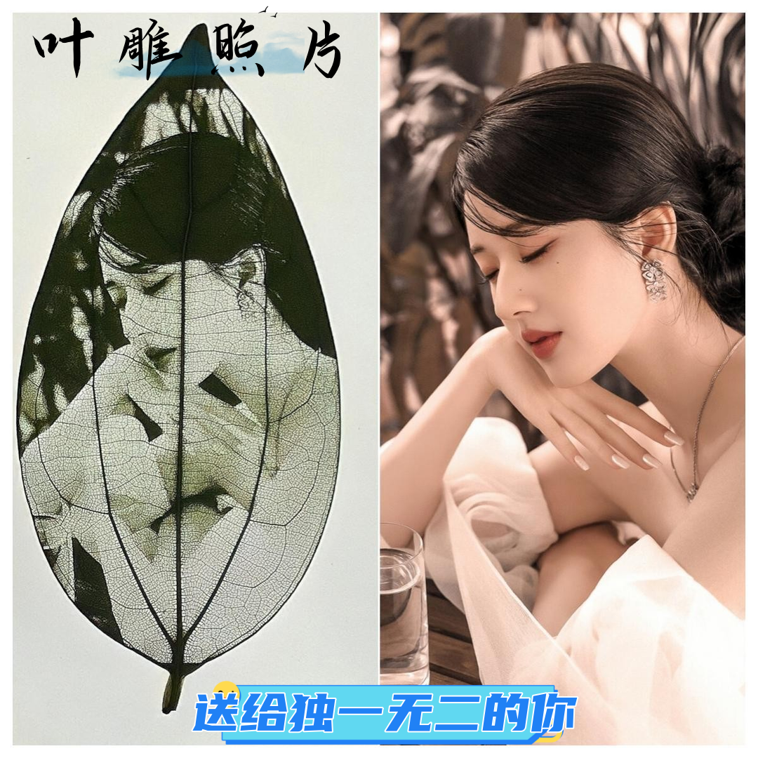 叶雕定制树叶画雕刻照片情侣礼物送男女朋友毕业纪念生日DIY礼品