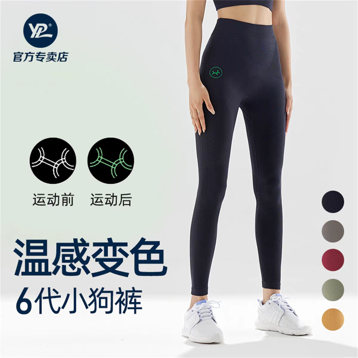正品现货澳洲ypl高压能量瑜伽瑜伽长裤