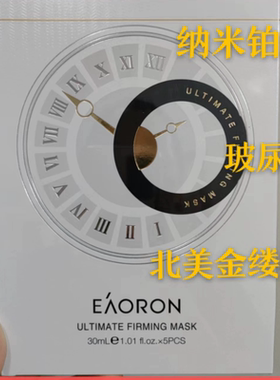eaoron紧致淡文澳洲贴片式