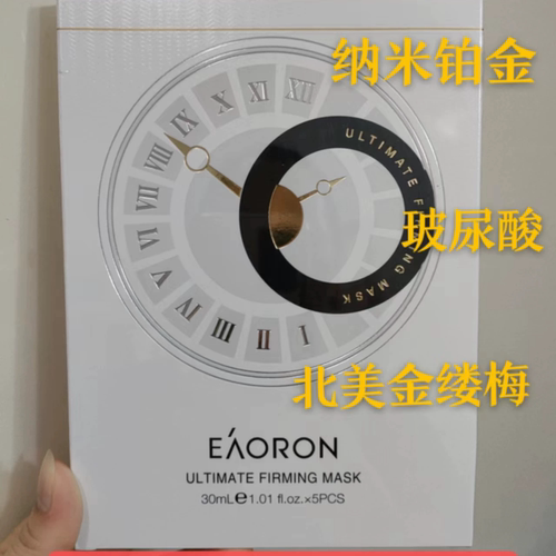 eaoron紧致淡文澳洲贴片式