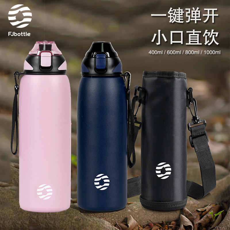 飞剑运动保温杯男大容量水杯女户外运动保温壶健身水壶杯子1000ML