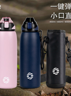 男士健身水壶学生运动保温杯