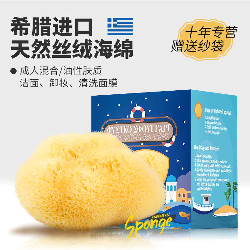 希腊天然海绵洗脸海绵洁面扑洗脸扑清洁专用柔软卸妆洗面膜海藻棉