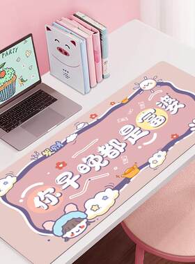 粉色大号鼠标垫子女生高级高颜值可爱电脑桌垫办公室办公女大尺寸