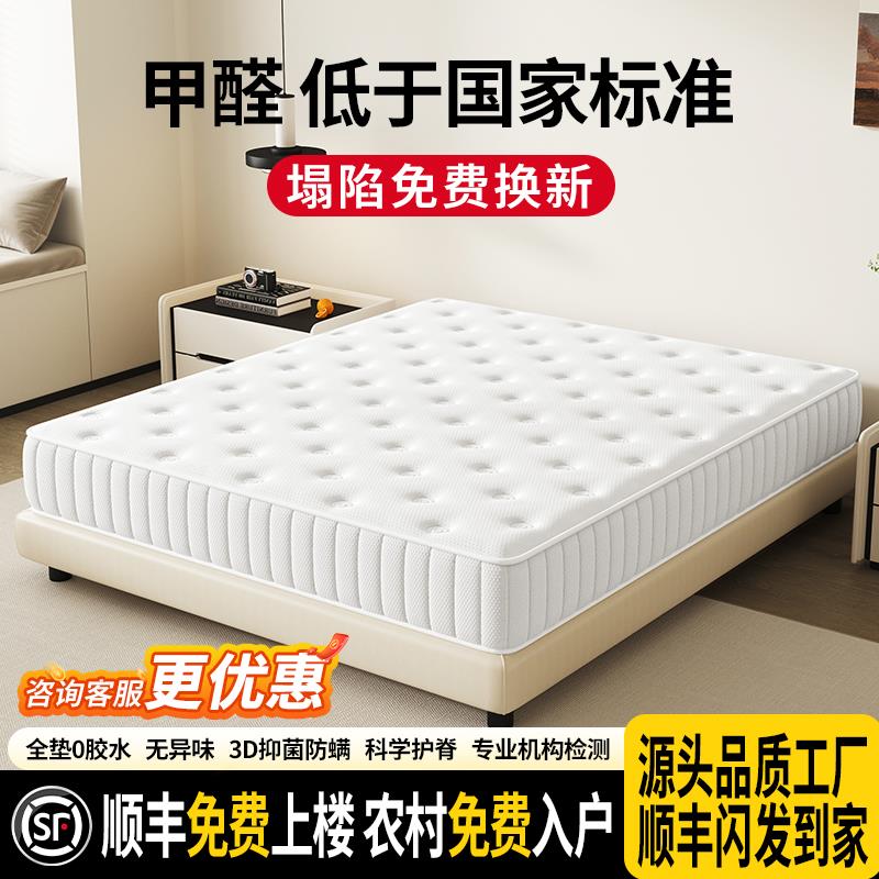 床垫子180x200家用卧室20cm独立弹簧租房专用椰棕乳胶软垫图片