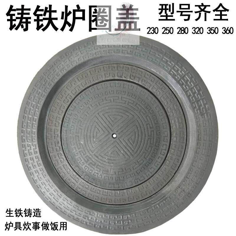 锅炉柴火灶柴火炉子土灶煤球炉子圆形生铁铸铁灶圈炉圈锅圈配件