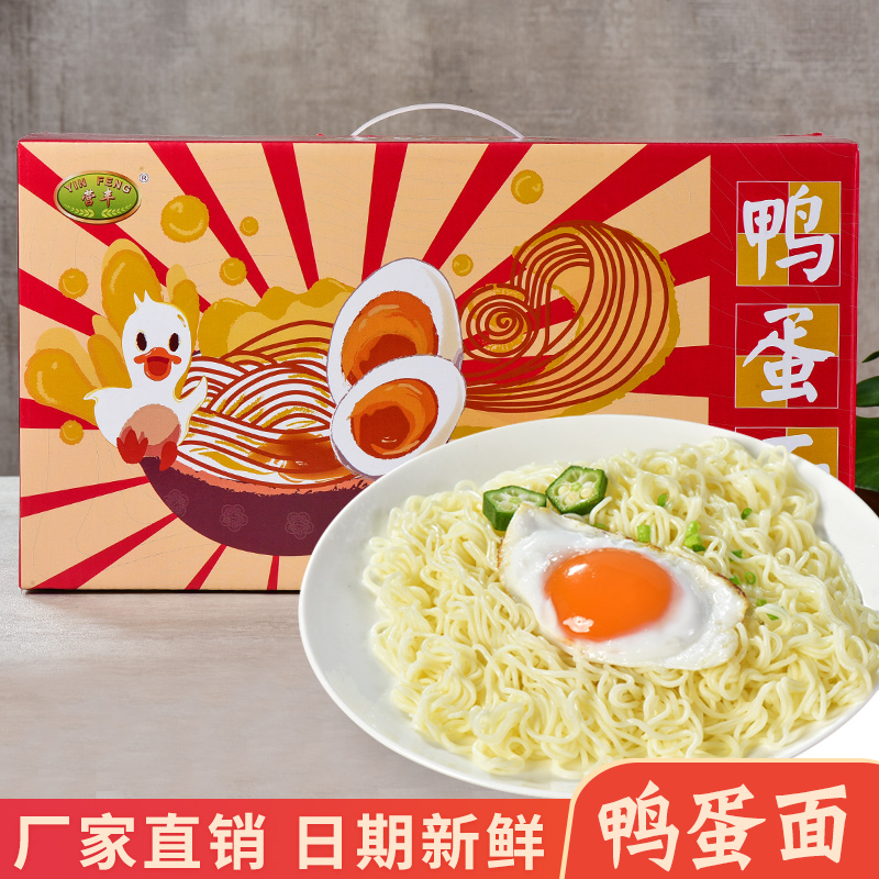 营丰非油炸鸭蛋面3.5斤装 约26块面团云吞面早餐面素食火锅细面条