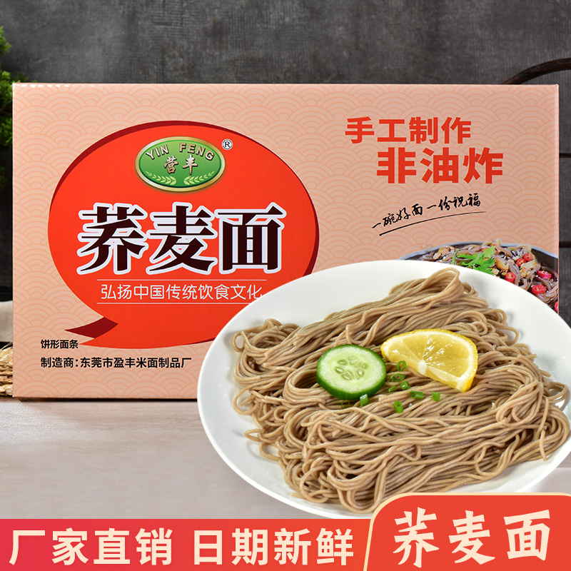 营丰非油炸素食火锅整箱云吞面