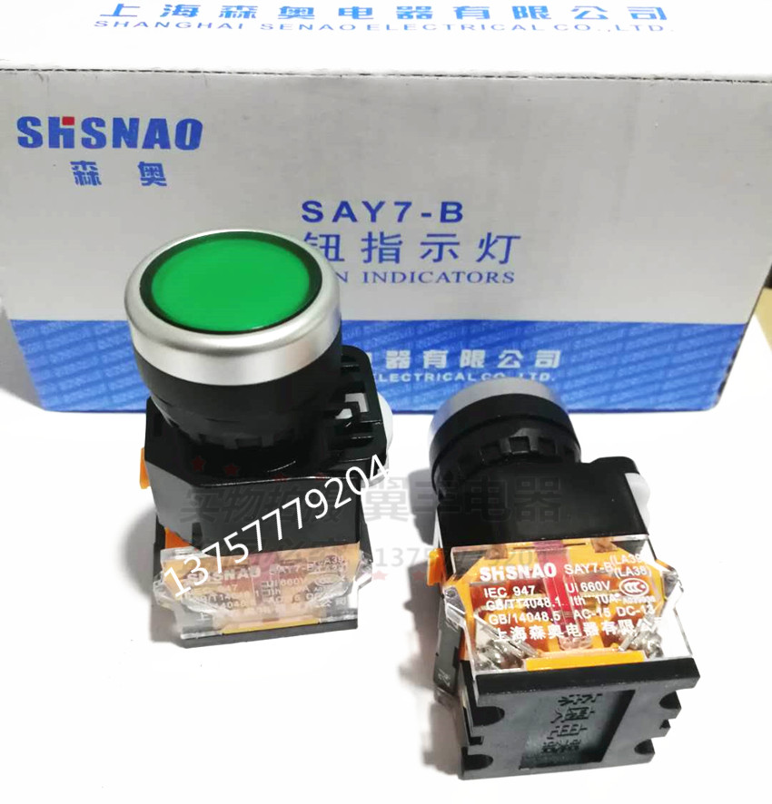 上海森奥SAY7-B LA38(39)-11/203按钮开关自复位点动启动开关平钮
