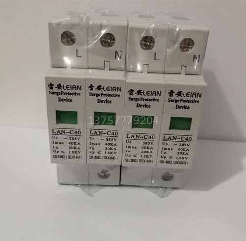 雷安 LAN-C40 浪涌保护器20-40KA 4P