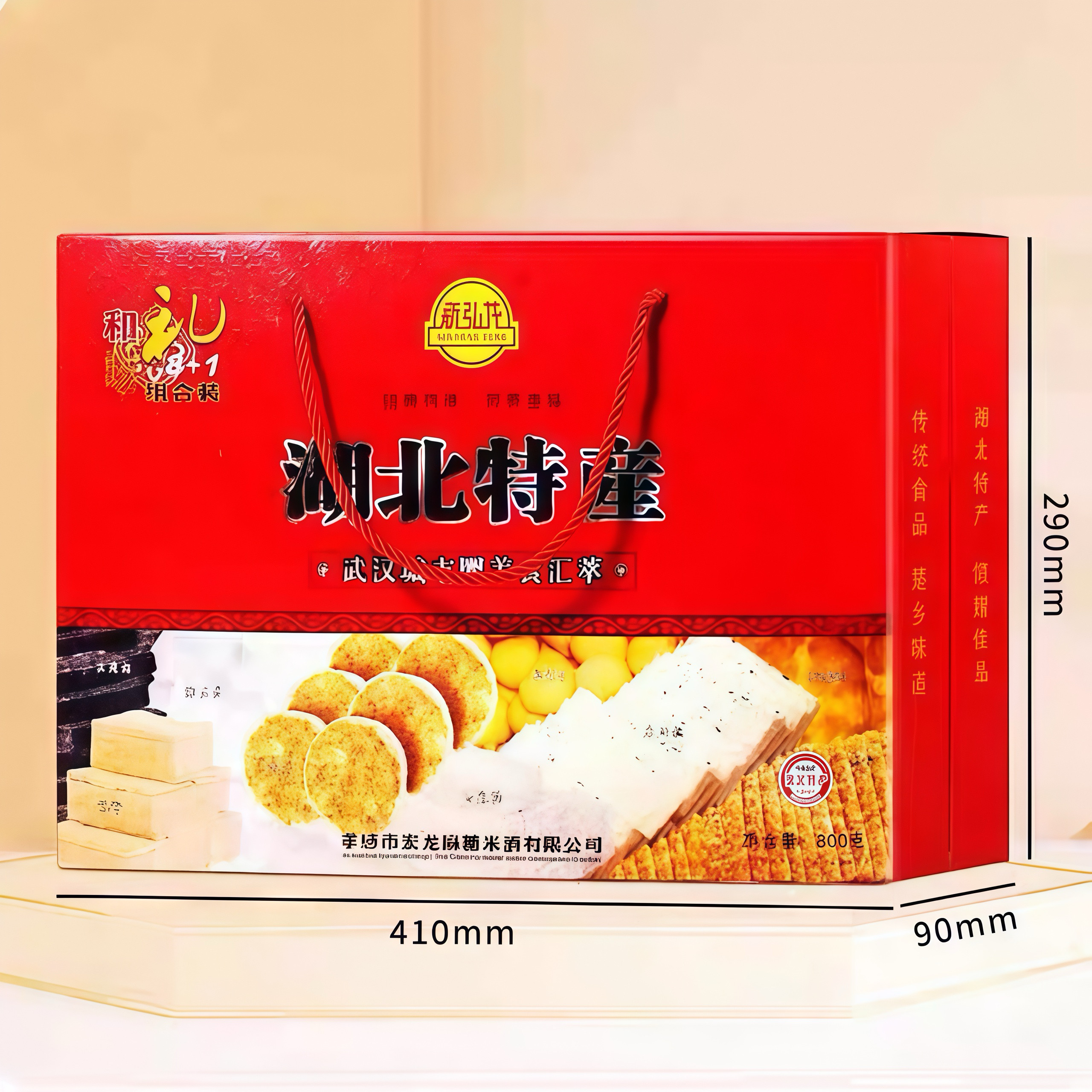 湖北特产孝感麻糖礼盒装苕酥麻切糕港饼酥节日送礼糕点心九组合