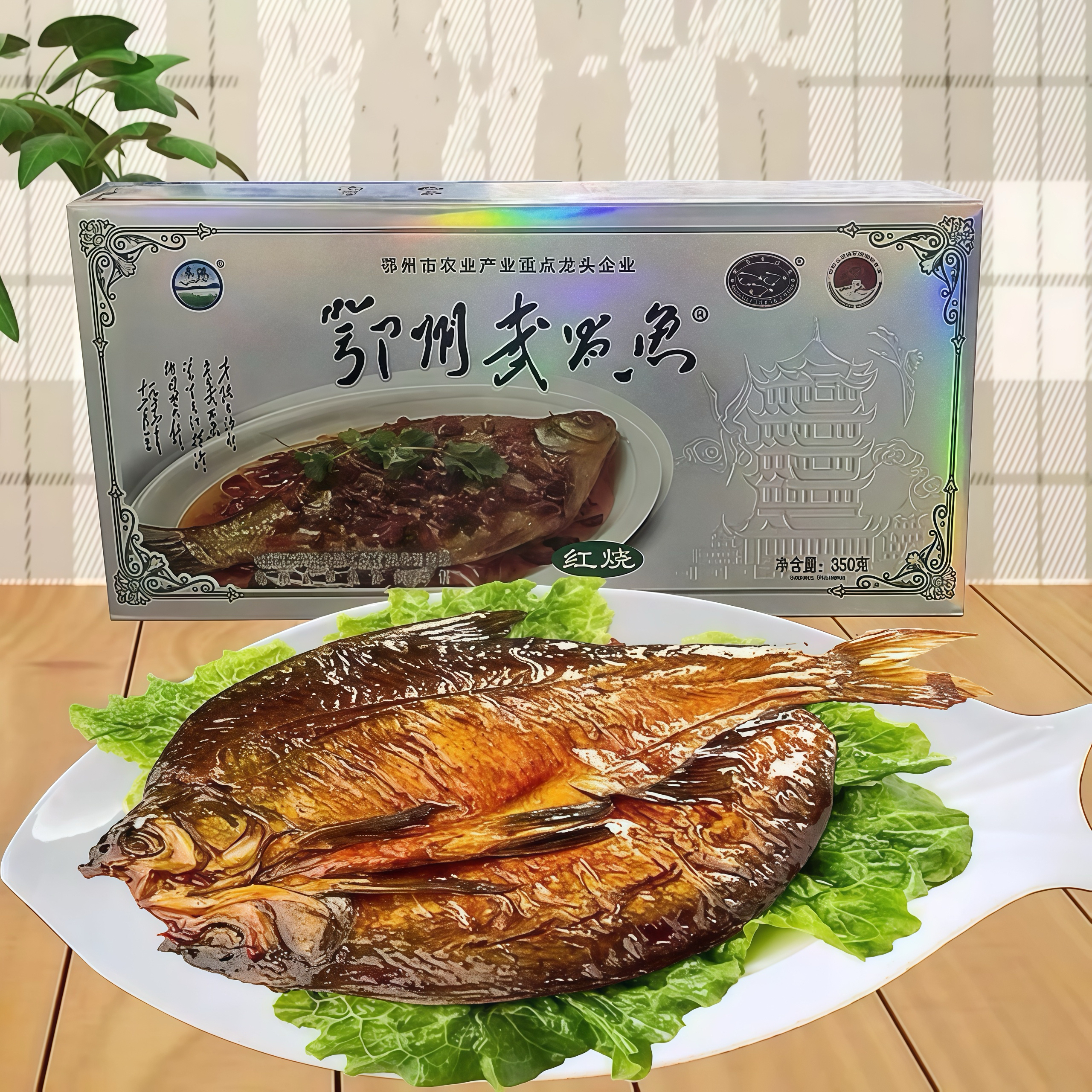 湖北特产武昌鱼鄂州真空礼盒即食