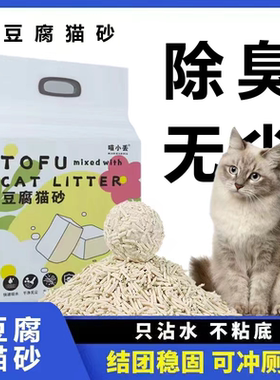 喵小丢高端豆腐猫砂结团好低粉尘3A原味猫砂2.3kg/袋