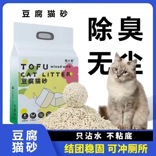 原味高端豆腐猫砂结团好低粉尘