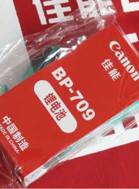 正品佳能摄像机电池bp-70