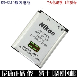 S3100 EL19电池 原装 S4100 S3300 S4300 尼康S2500 S4150