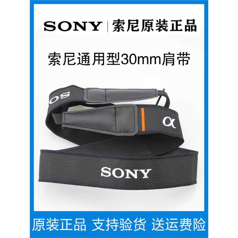 sony索尼黑卡相机rx100M7背带a7微单肩带a7m2 a7mr3 a6300 a5100