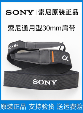 sony索尼黑卡相机rx100M7背带a7微单肩带a7m2 a7mr3 a6300 a5100