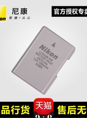 nikon/尼康相机EN-EL14a原装电池D3200 D5500 D3500 D5100 d5300