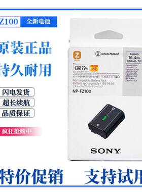 原装索尼NP-FZ100相机电池A7M4 R4 A7C R3 S3 M3微单A9 FX3电池