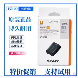 原装索尼NP-FZ100相机电池A7M4 R4 A7C R3 S3 M3微单A9 FX3电池