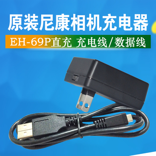 适用尼康相机p510 s2600 S4000 s4300S6300电脑传输数据线+充电器