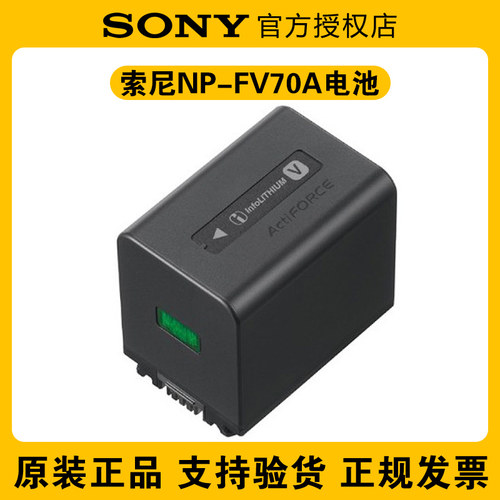 /NP-FV70A FV50A摄像机电池AX700 AX60  CX680 AX100充电器