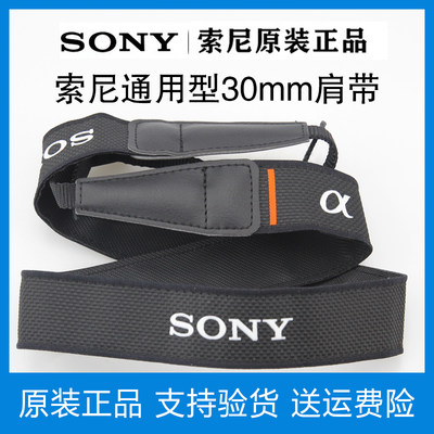 SONY原装肩带A7 A7R2 A7M3 A7R4  A6600 ILCE-6000L 通用背带