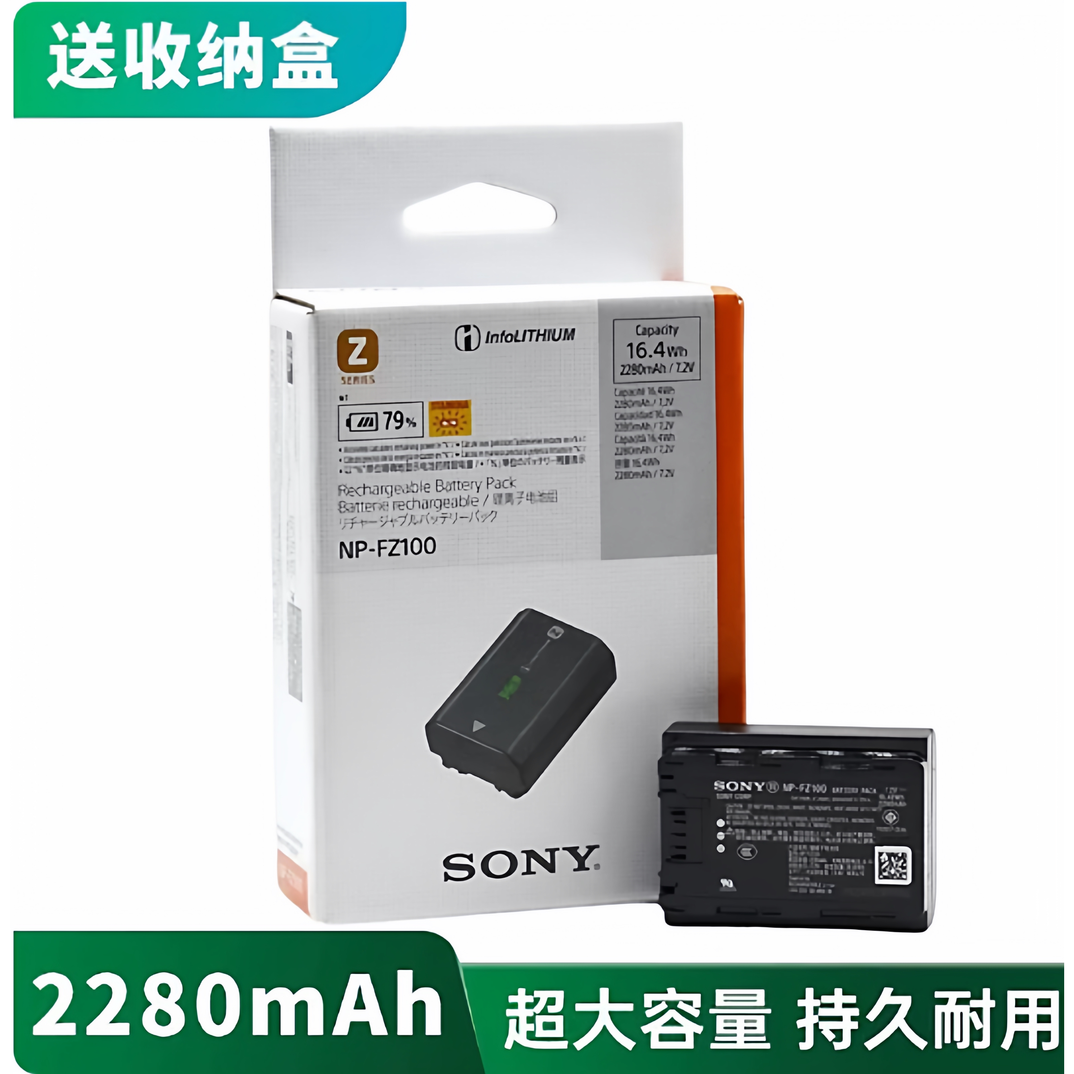 索尼原装正品带包装电池图片