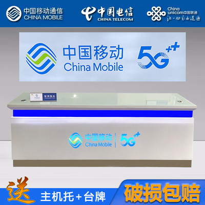 业务受理台移动电信5G营