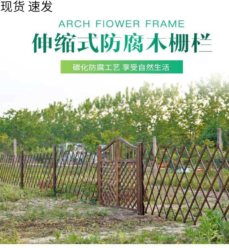 防腐木花栅栏碳化木插地围栏庭院护栏室外花园隔断围墙篱笆爬
