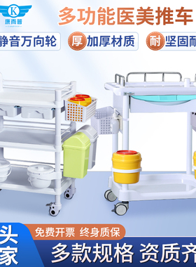 医用小推车abs治疗车多功能移动医疗器械台美容院仪器护理手推车