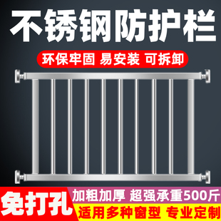 阳台窗户飘窗落地防盗窗防护栏室内家用儿童安全免打孔不锈钢栏杆