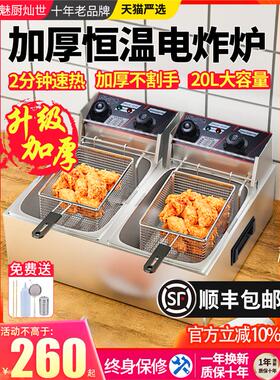 魅厨油炸锅商用双缸机炸