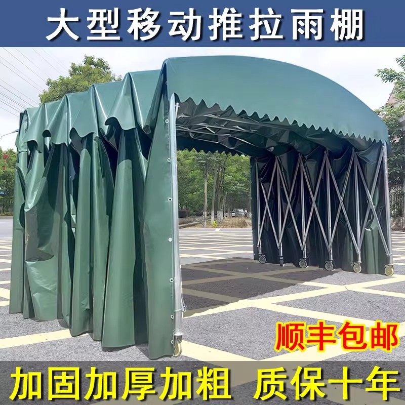 户外防雨推拉伸缩大型棚