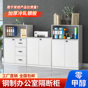 办公室文件柜隔断矮柜钢制资料柜档案柜印表机放置柜组合铁皮柜子