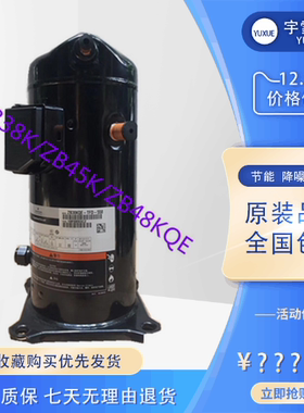 美国谷轮ZB38KQETFD 558 ZB45KQE 空气能低温冷库制冷配件压缩机