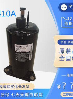 LG全新热泵GAB072CAA GAB086CAA制冷配件R410A静音空调压缩机