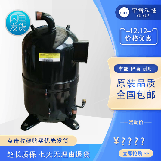 热泵三菱重工CB100CB125静音海尔制冷配件10匹12匹15匹空调压缩机